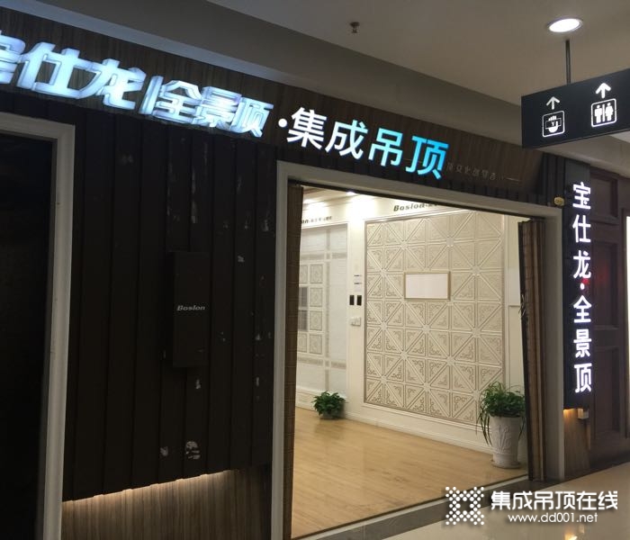 寶仕龍全景頂蘇州昆山專賣店