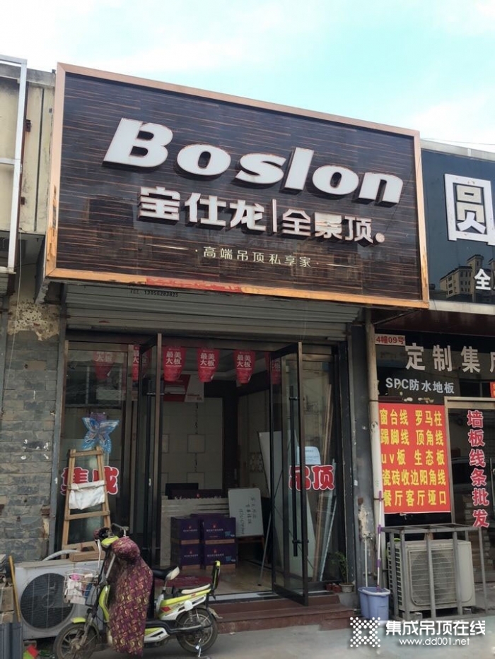 寶仕龍全景頂江蘇邳州專賣店