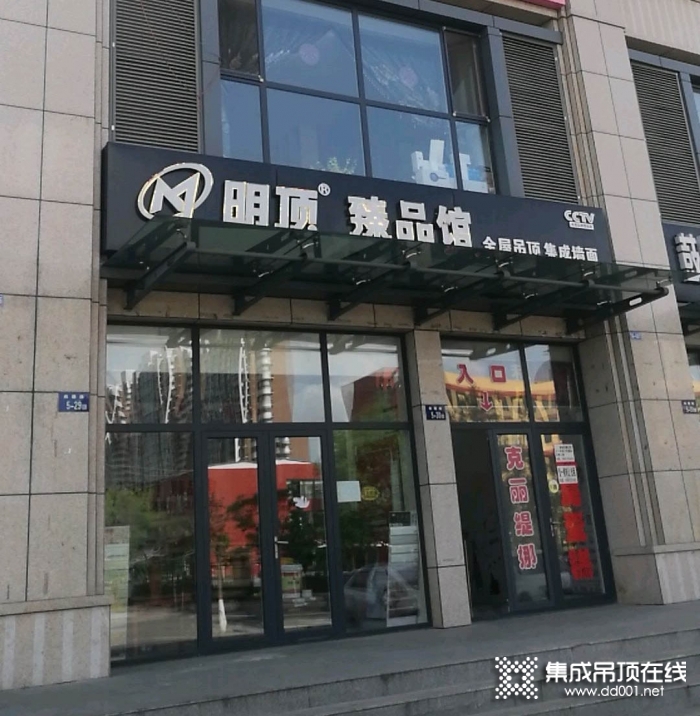 明頂?shù)蹴攭γ骊兾魃衲緦Ｙu店