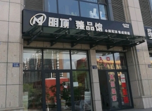 明頂?shù)蹴攭γ骊兾魃衲緦Ｙu店 (289播放)