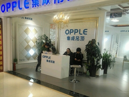 OPPLE集成吊頂天津紅橋區(qū)專賣店