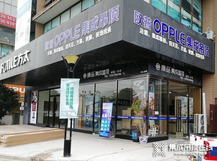 OPPLE集成吊頂上海青浦區(qū)專賣店