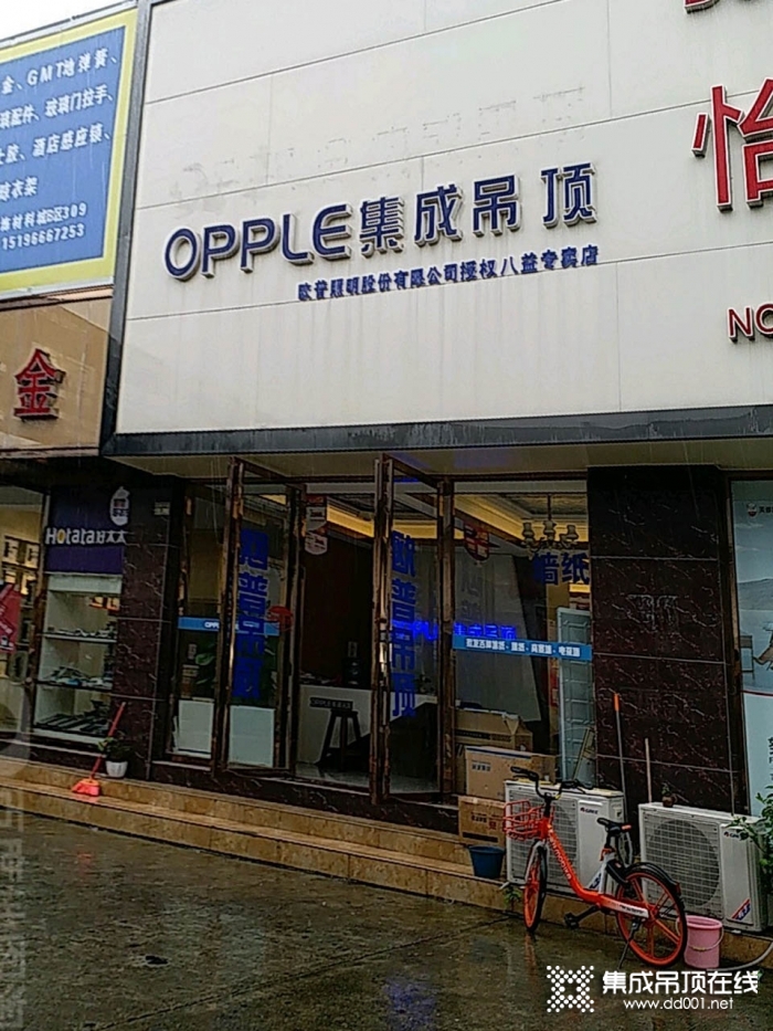 OPPLE集成吊頂成都武侯專賣店