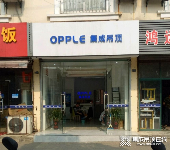 OPPLE集成吊頂i江蘇昆山專賣店