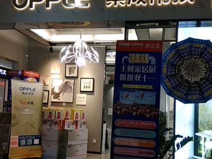 OPPLE集成吊頂南京浦口專賣店