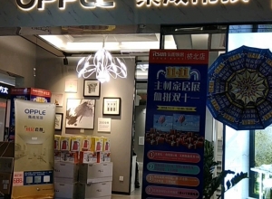 OPPLE集成吊頂南京浦口專賣店