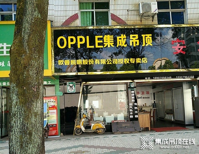 OPPLE集成吊頂江西宜春專賣店