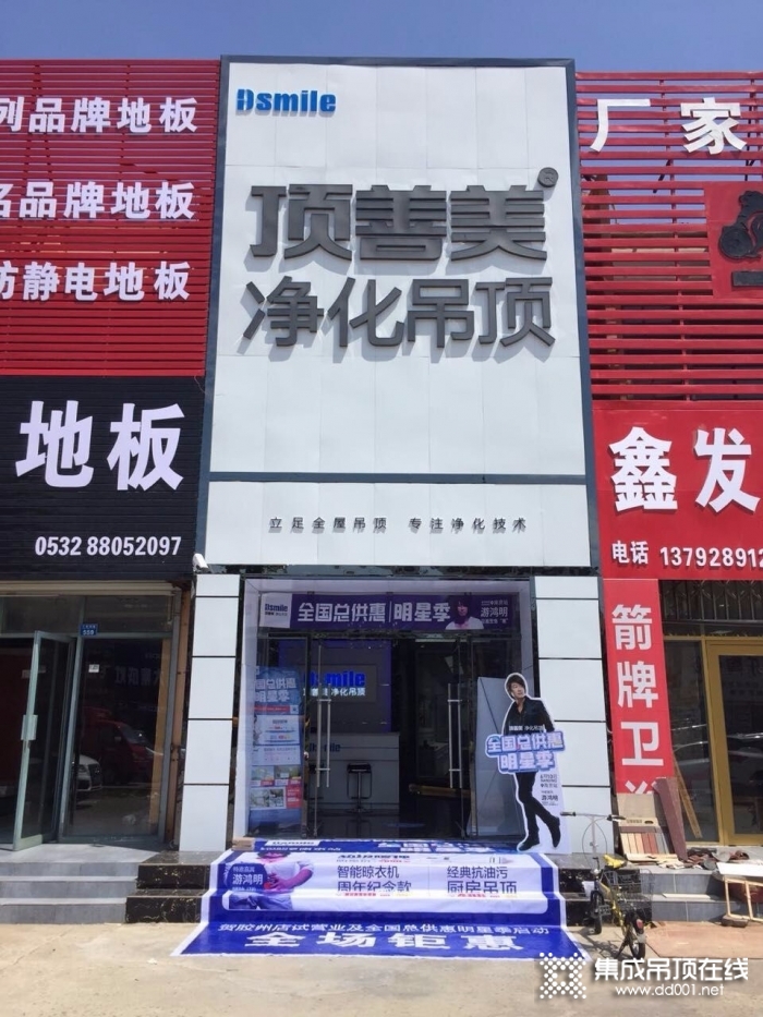 頂善美凈化吊頂山東膠州專(zhuān)賣(mài)店