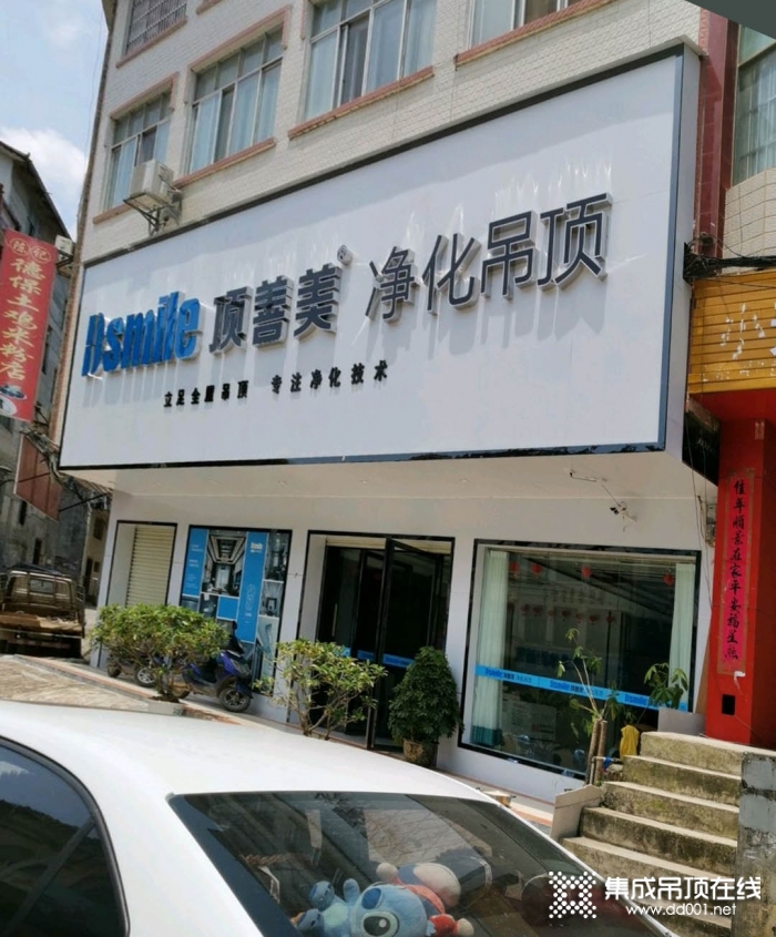 頂善美凈化吊頂廣西德?？h專賣店