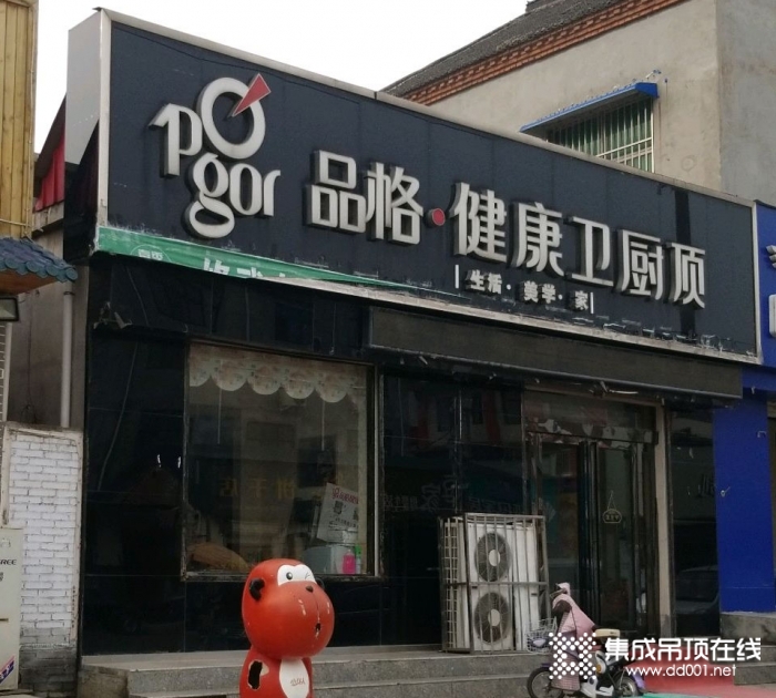 品格高端頂墻河南修武專賣店