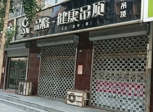 品格健康吊頂河北高陽專賣店