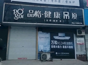 品格健康吊頂河北平鄉(xiāng)專(zhuān)賣(mài)店