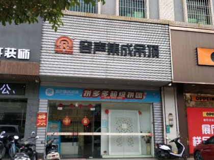 容聲集成吊頂揭陽揭東區(qū)專賣店