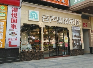 容聲集成吊頂廣東英德市專賣店