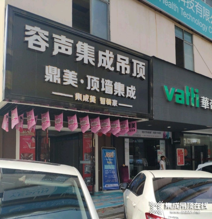 容聲集成吊頂海南三亞專賣店