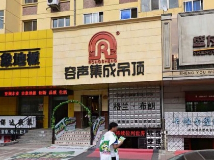 容聲集成吊頂黑龍江哈爾濱專賣店