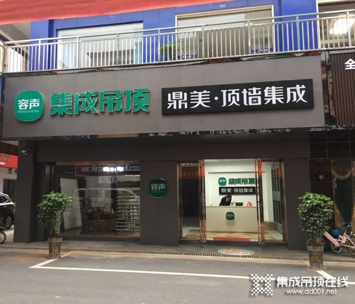 容聲集成吊頂湖南衡東縣S專賣店