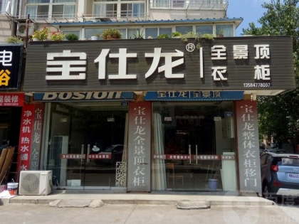 寶仕龍全景頂江蘇鹽城專賣店