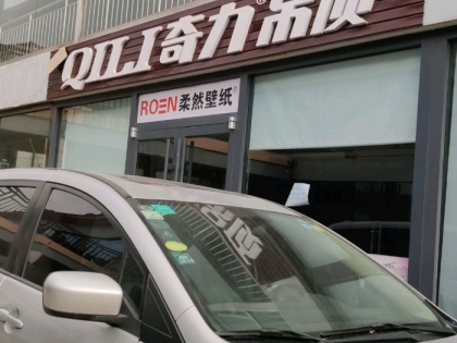 奇力吊頂河北黃驊市專賣店