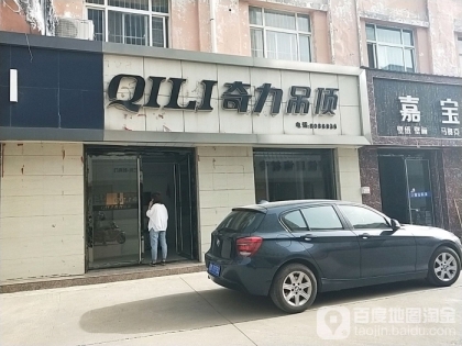 奇力吊頂山西永濟市專賣店