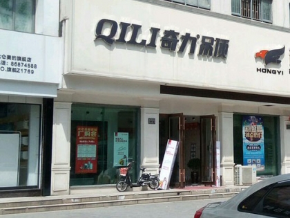 奇力吊頂寧波市北侖區(qū)專賣店