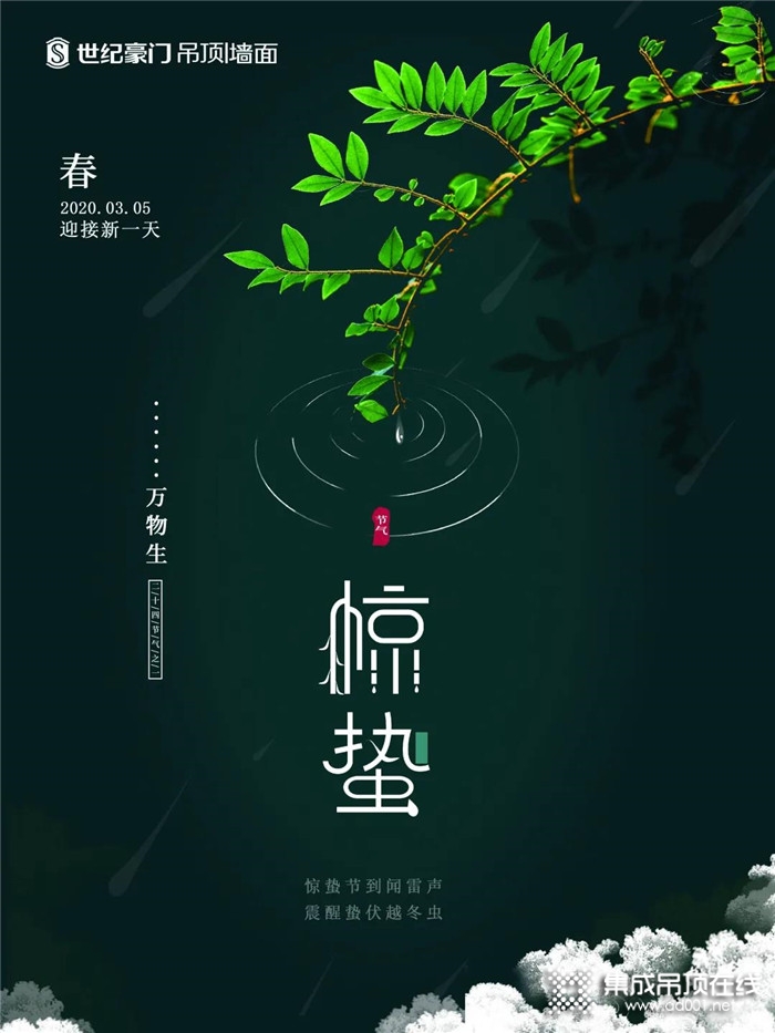 世紀(jì)豪門-細(xì)聽風(fēng)聲，與你共度好春光