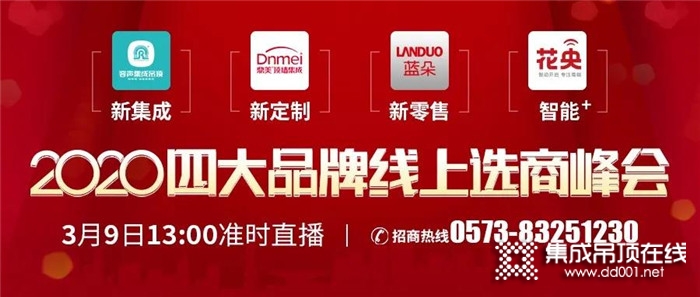 容聲線上選商峰會強(qiáng)勢來襲！搶占財(cái)富先機(jī)，助你實(shí)現(xiàn)夢想！