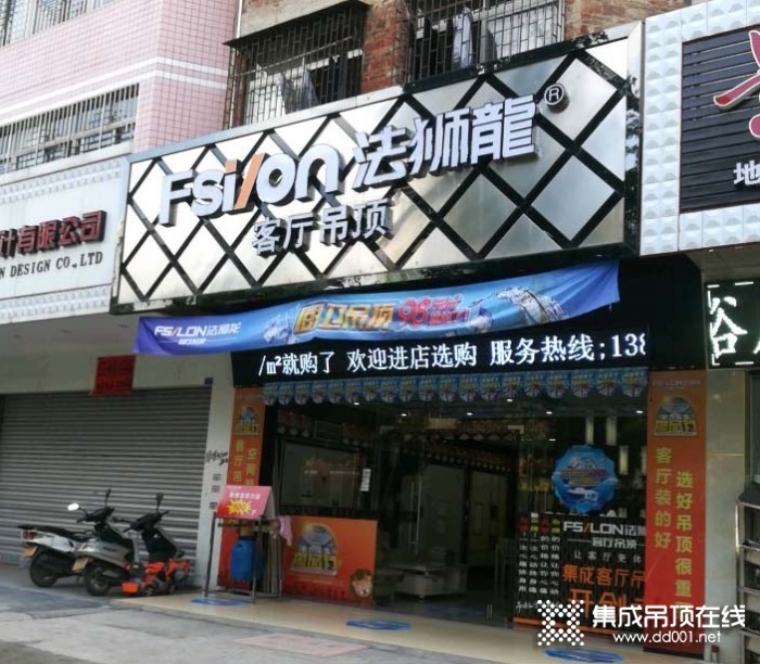 法獅龍客廳吊頂廣東羅定市專賣店