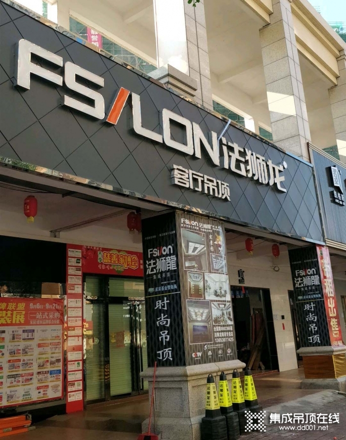 法獅龍客廳吊頂廣東陽西縣專賣店