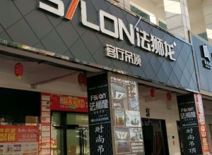 法獅龍客廳吊頂廣東陽(yáng)西縣專賣店