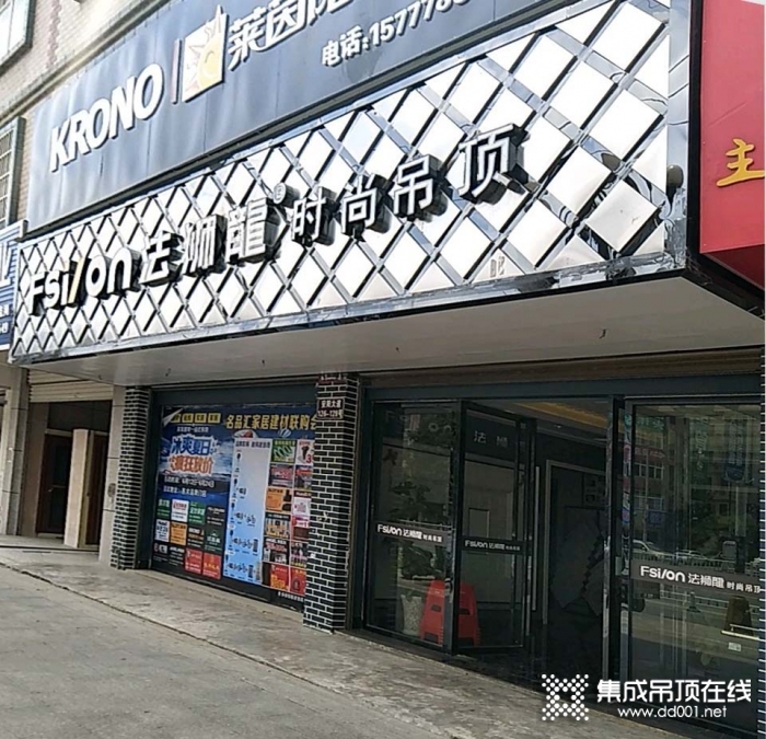 法獅龍時(shí)尚吊頂河池都安縣專賣店