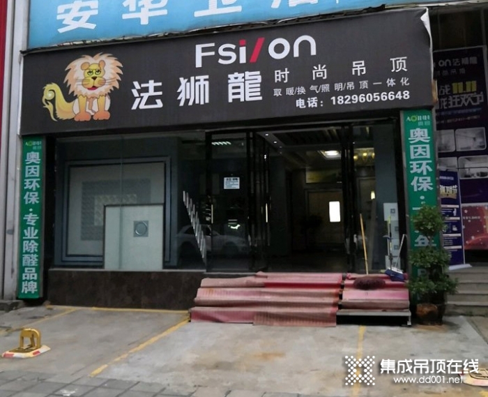 法獅龍客廳吊頂貴州興義市專(zhuān)賣(mài)店