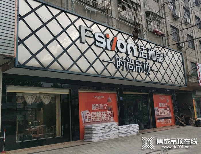 法獅龍時(shí)尚吊頂河南淮濱縣專賣店