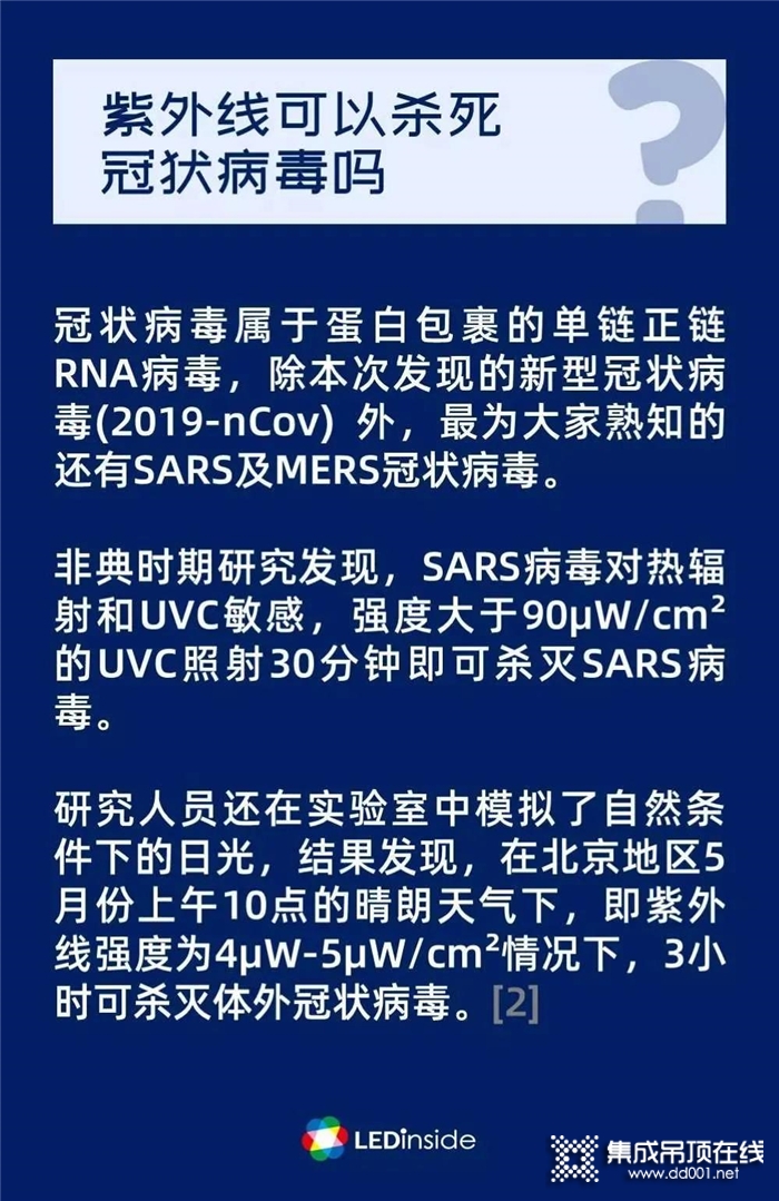 疫情當(dāng)前，頂善美紫閃電殺菌燈，為您的安全保駕護(hù)航！