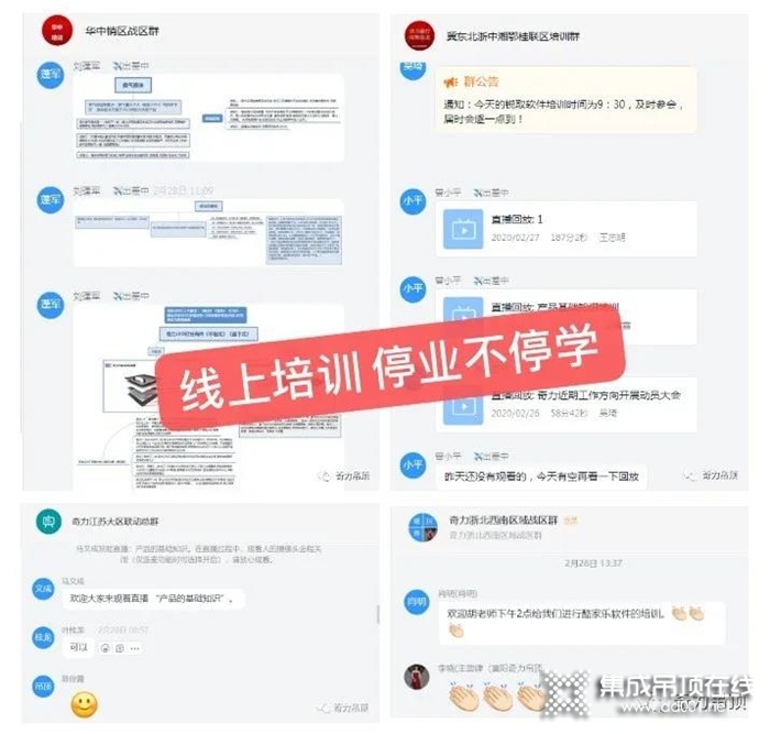 疫情之下，奇力為經(jīng)銷商們店面擴張裝修等，讓我們共同攜手，抗“疫”興市！