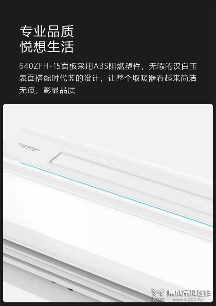 云時代智能橫出風取暖器，解鎖舒適的洗浴方式