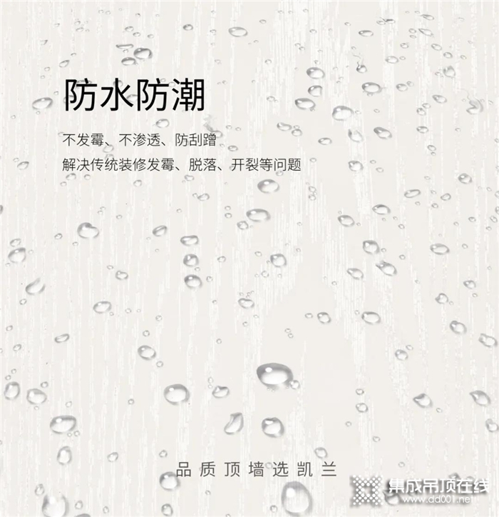 新房裝修或者舊房改造，選擇凱蘭保證給你打造一個(gè)健康舒適的環(huán)境