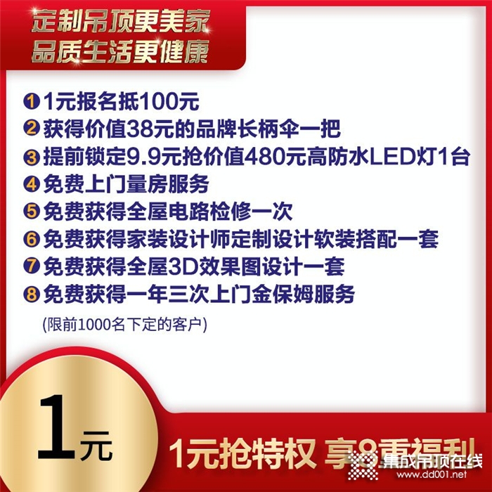 寶仕龍327鉅惠直播活動來啦！1元搶訂直播特權(quán)！更有豪禮狂送！