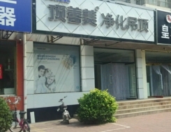 頂善美凈化吊頂河北灤南縣專賣店