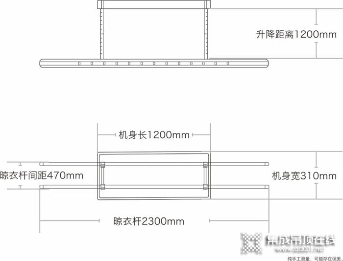 花旗智能晾衣機智能升降，晾曬衣服再也不用擔心受天氣困擾啦