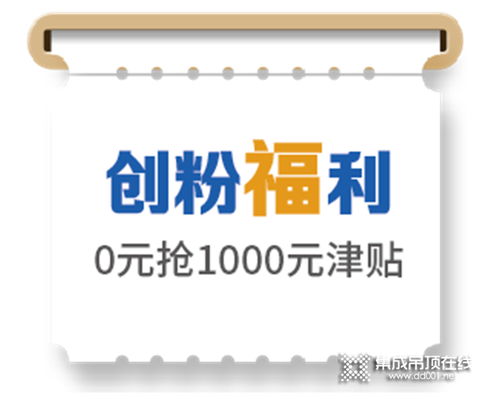 2020海創(chuàng)品牌日年中粉絲福利鉅惠來襲，真正的大促銷，驚喜連連！