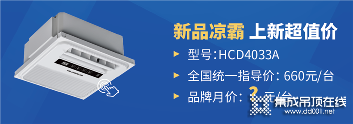 2020海創(chuàng)品牌日年中粉絲福利鉅惠來襲，真正的大促銷，驚喜連連！