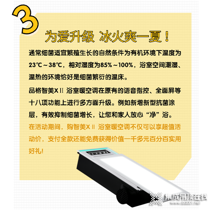 品格狂歡6月年終大促即將鉅惠來襲！一大波福利正在襲來，你準(zhǔn)備好了嗎？