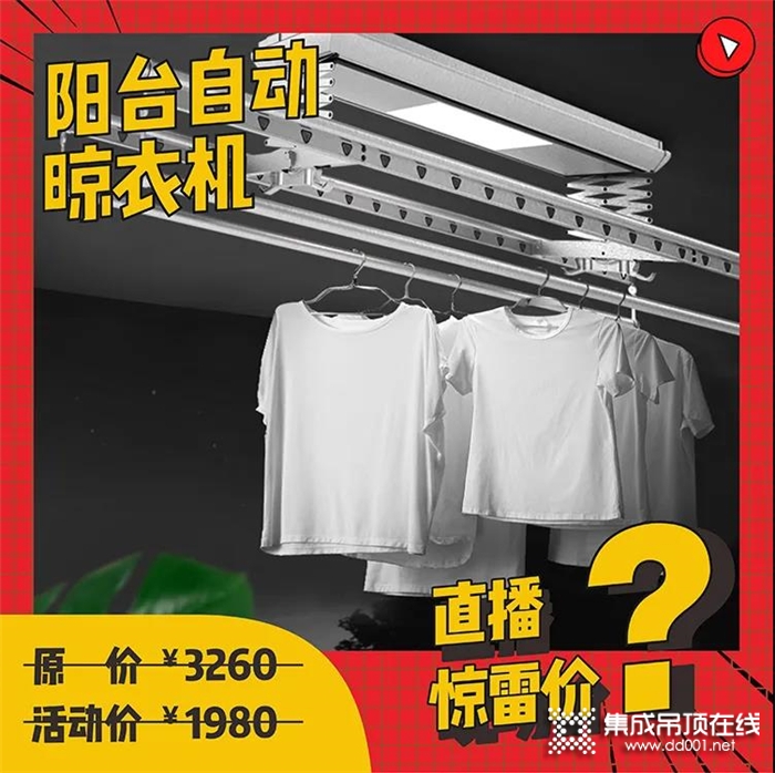 花旗吊頂帶你直播搶工廠啦，6.20晚7點鎖定花旗直播間，更有重磅福利！