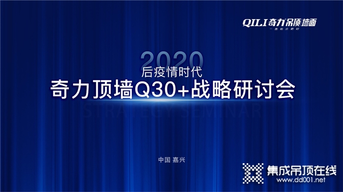 后疫情時(shí)代下，奇力為經(jīng)銷商家人帶來“破局”之道，實(shí)現(xiàn)逆風(fēng)翻盤！