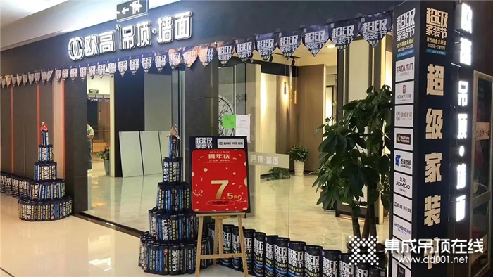 歐高寧波旗艦店三周年店慶一路飄紅，人氣爆棚，接連斬獲大單！