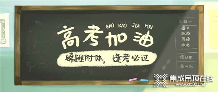 重要時(shí)刻，品格涼霸幫你“冷”靜應(yīng)對(duì)，祝你金榜題名，旗開(kāi)得勝！