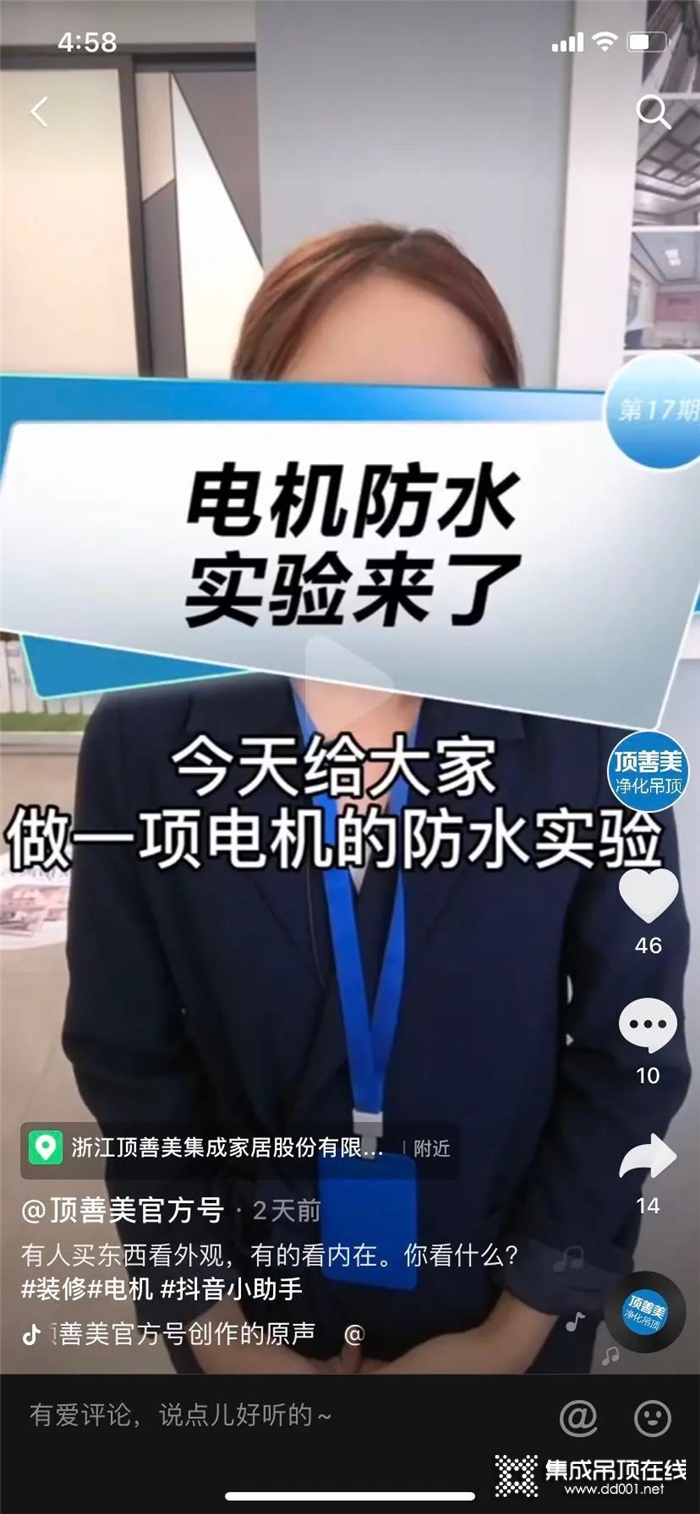 家裝小白選擇吊頂如何避免被忽悠呢？頂善美的這篇攻略記得一定要收好了