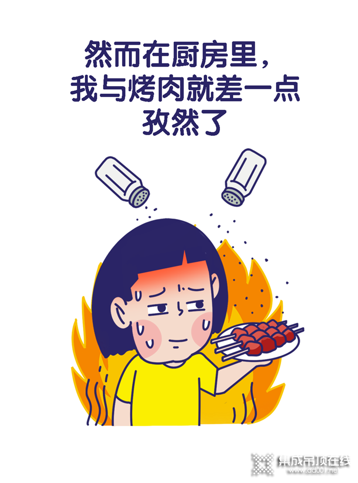 品格智能款涼霸，輕松get清涼夏廚，告別廚房悶熱油膩