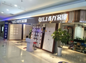 奇力吊頂四川西昌專(zhuān)賣(mài)店 (325播放)